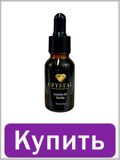 Масло для кутикул Crystal Vanilla